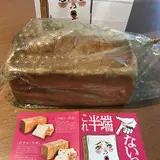 午後の食パン これ半端ないって！ 青葉台店