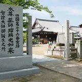 金倉寺