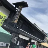 岡崎酒造（株）
