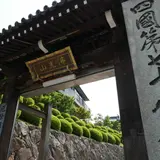 郷照寺