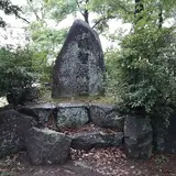 明智城址（長山城跡）