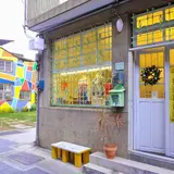 White do 白做研究所