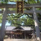 百舌鳥八幡宮