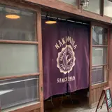 Nakamura Tea Life Store ナカムラ・ティー・ライフ・ストア