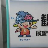 岬町