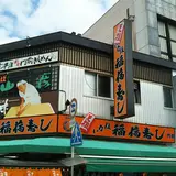 門前そば 山彦