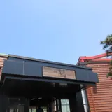 高松市鬼ヶ島おにの館