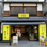 ごま福堂 倉敷店