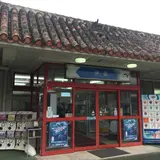 伊芸サービスエリア