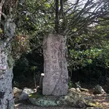 尾留大明神旧社地