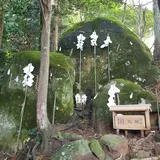 夫婦岩