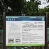 長塚古墳