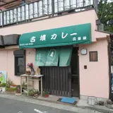 花茶碗