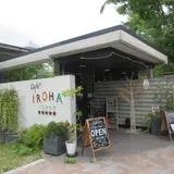 カフェ イロハ