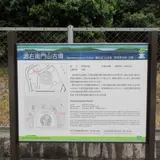 源右衛門山古墳(仁徳天皇陵陪塚ち号)