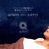 QUIRON （キロン）