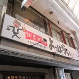 よっぱらい