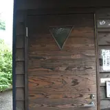 別府大平山温泉 おかたの湯