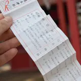 恋木神社