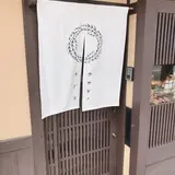 ウサギノネドコ