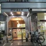 アクア東中野