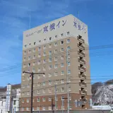 東横INN オホーツク・網走駅前
