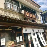 （有）明治屋