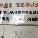 塩原あかつきの湯