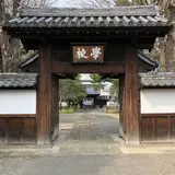 史跡足利学校