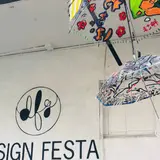 デザインフェスタギャラリー イースト