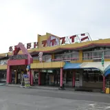 名阪上野 忍者ドライブイン