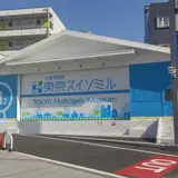 東京スイソミル