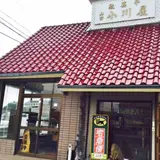 山田 小川屋
