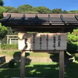 景行天皇陵