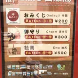 北眞神社御分祠（へそ神社）