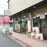 白菊屋（有）