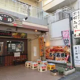 古々路