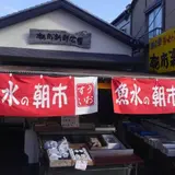 朝市新鮮広場