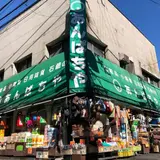 あんぱちや