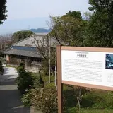 青木繁「海の幸」記念館・小谷家住宅