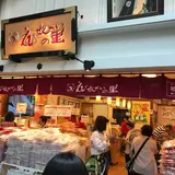 えびせんべいの里 セントレア店
