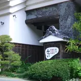 旅荘みつい
