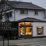 竹風堂 軽井沢駅前店