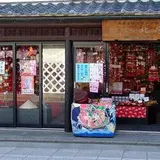 さげもん美草