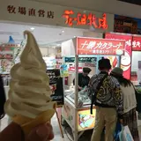 花畑牧場