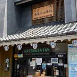 岐阜市鵜飼観覧船事務所