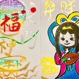 愛知県東海市　妙乗院　御朱印