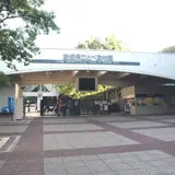 とべ動物園