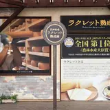 花畑牧場