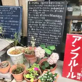 en fleur（アンフルール）